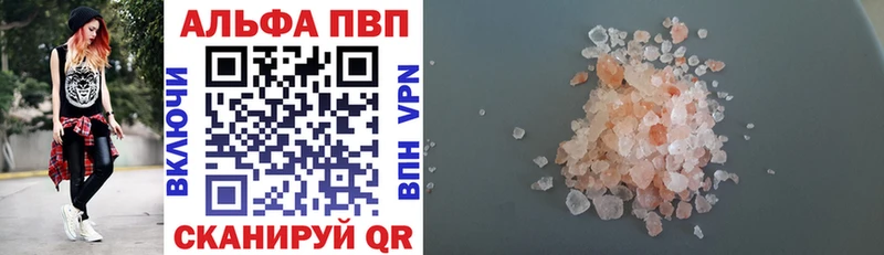 Купить  Балтийск  Alfa_PVP СК КРИС 