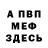 Кодеин Purple Drank Maks Denisov