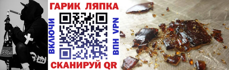 Купить закладки  Балтийск  ГАШ гашик 