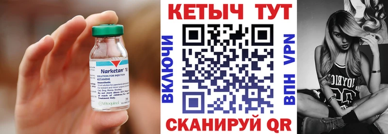 Кетамин VHQ  Купить закладки  Балтийск 