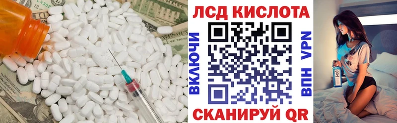 Лсд 25 экстази кислота  Купить где  Балтийск 
