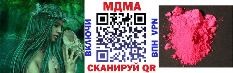 МДМА Molly  Купить где  Балтийск 