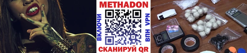 Купить закладки  Балтийск  Метадон мёд 
