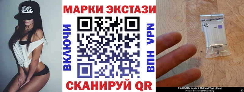 Марки N-bome 1,8мг  Купить  Балтийск 